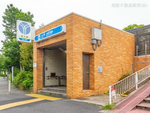 横浜市ブルーライン「岸根公園」駅(2022年6月)