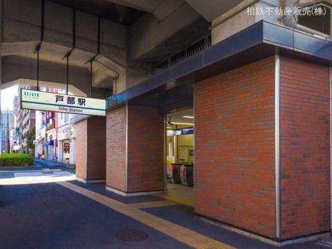 京浜急行電鉄本線「戸部」駅(2021年2月)