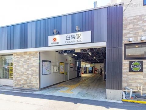東急東横線「白楽」駅(2022年8月)