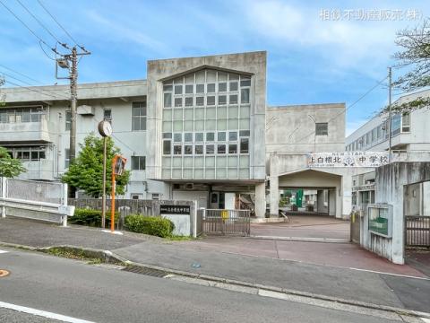 横浜市立上白根北中学校(2023年6月)