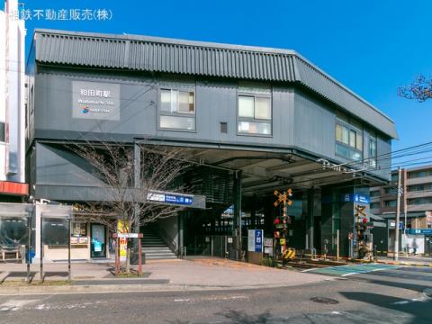 相模鉄道本線「和田町」駅(2021年3月)