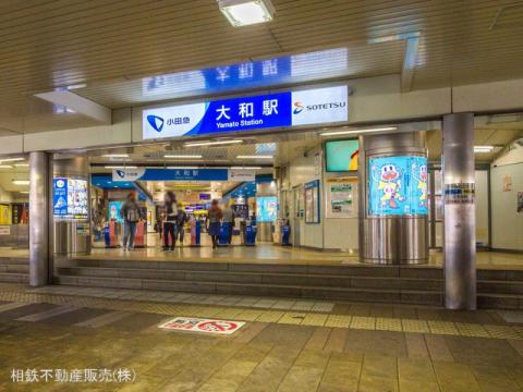 小田急電鉄江ノ島線「大和」駅(2021年3月)