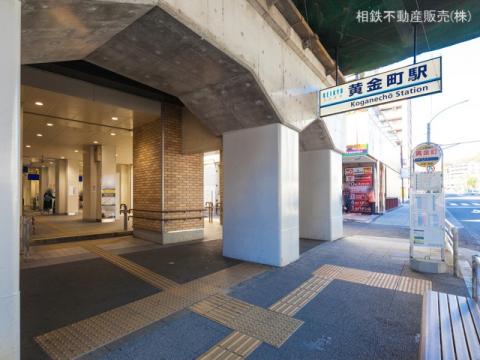 京浜急行電鉄本線「黄金町」駅(2021年1月)