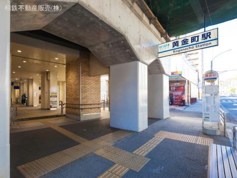 京浜急行電鉄本線「黄金町」駅(2021年1月)