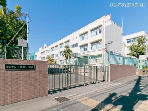 横浜市立上飯田小学校(2021年11月)