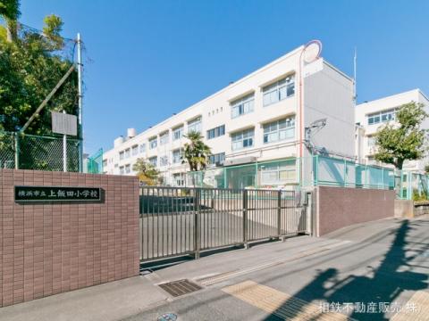 横浜市立上飯田小学校(2021年11月)