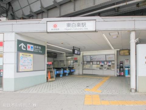 東急東横線「東白楽」駅(2022年10月)