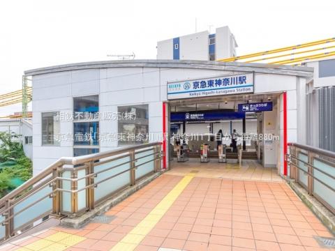 京急電鉄「京急東神奈川」駅(2022年8月)