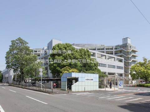 大和市立病院(2023年5月)