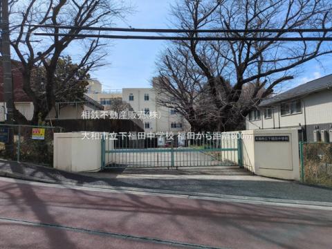 大和市立下福田中学校(2025年3月)