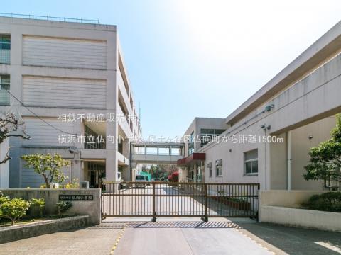 横浜市立仏向小学校(2021年3月)