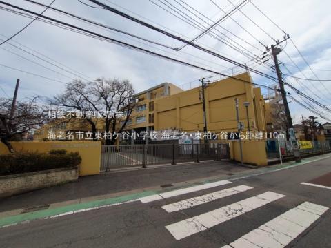 海老名市立東柏ケ谷小学校(2025年3月)