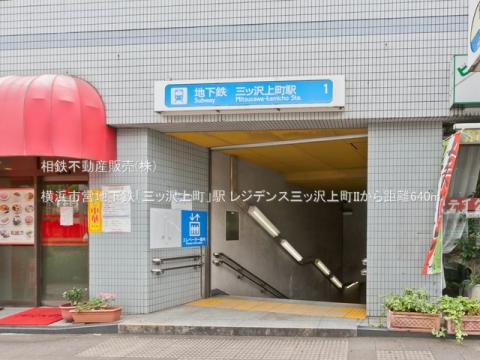横浜市営地下鉄「三ッ沢上町」駅(2021年7月)