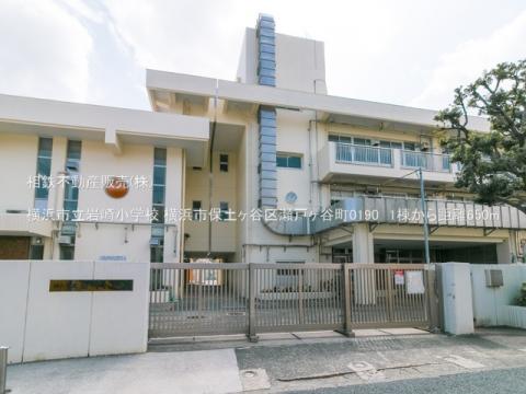 横浜市立岩崎小学校(2021年4月)