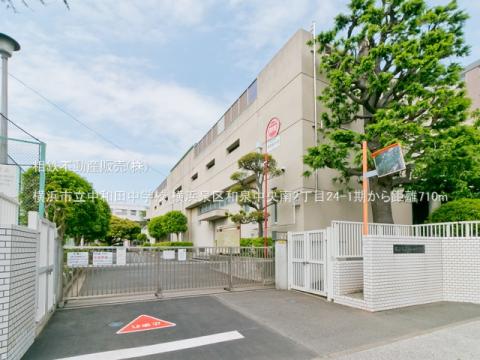 横浜市立中和田中学校(2022年4月)