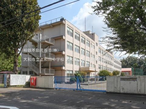 大和市立上和田中学校(2024年9月)