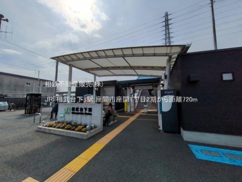JR「相武台下」駅(2025年3月)