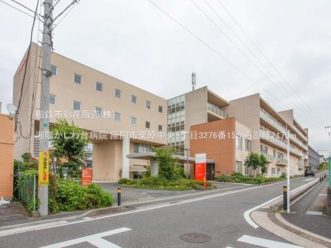 湘陽かしわ台病院(2023年6月)