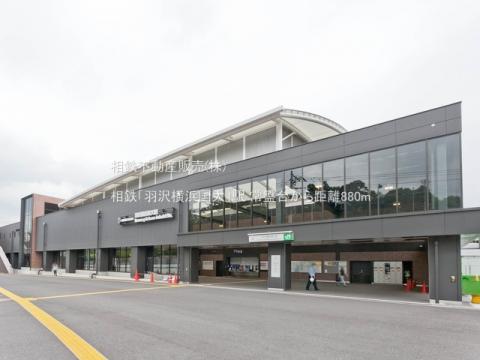 相鉄「羽沢横浜国大」駅(2021年7月)
