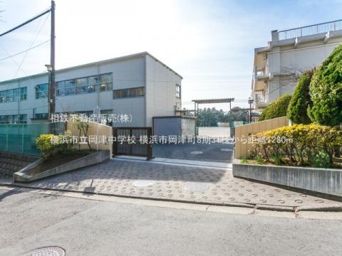 横浜市立岡津中学校(2021年3月)