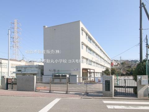 横浜市立不動丸小学校(2023年2月)