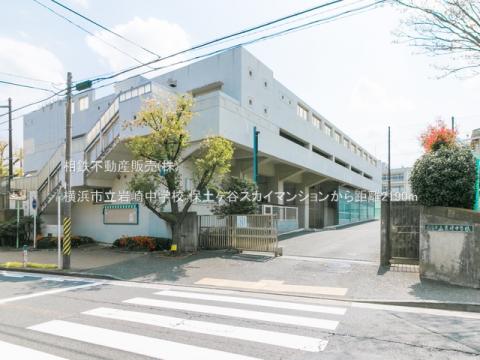 横浜市立岩崎中学校(2021年4月)