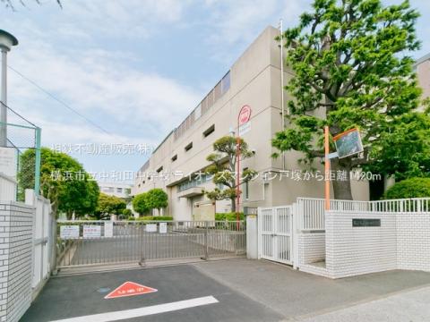 横浜市立中和田中学校(2022年4月)
