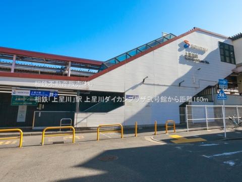 相鉄「上星川」駅(2021年2月)