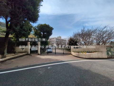 座間市立南中学校(2025年3月)