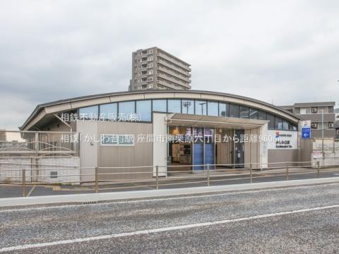 相鉄「かしわ台」駅(2023年6月)