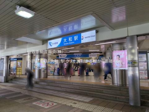 小田急電鉄「大和」駅(2025年3月)