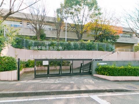 横浜市立領家中学校(2021年11月)