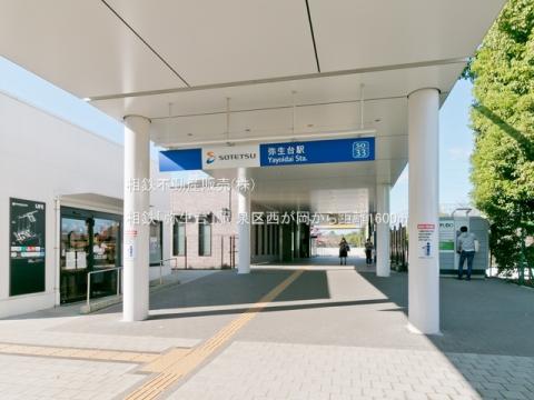 相鉄「弥生台」駅(2021年10月)