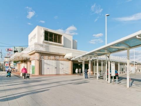 横浜市営地下鉄「立場」駅(2021年10月)