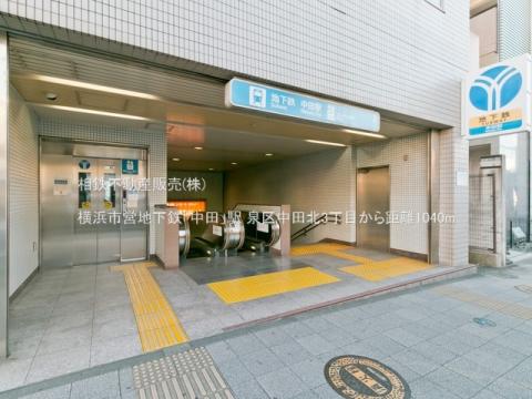 横浜市営地下鉄「中田」駅(2021年10月)