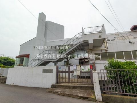 菊名保育園(2022年6月)