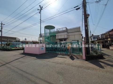 小松原保育園(2025年3月)