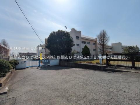 座間市立ひばりが丘小学校(2025年3月)