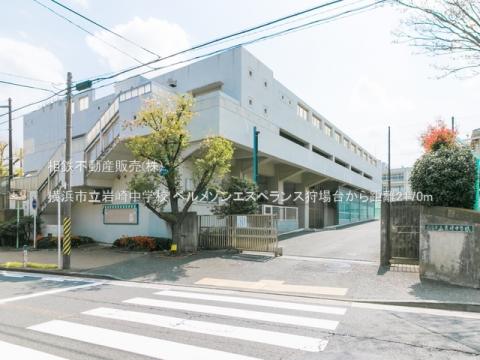 横浜市立岩崎中学校(2021年4月)