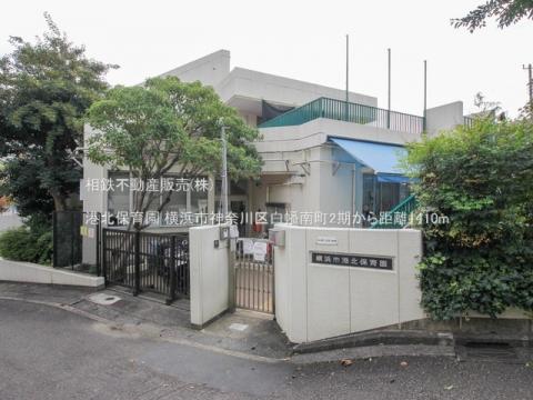 港北保育園(2022年10月)