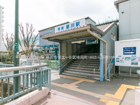 相鉄「星川」駅(2021年4月)