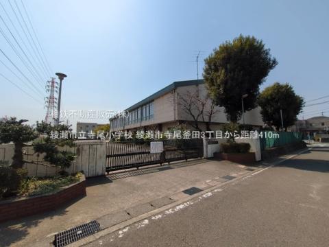 綾瀬市立寺尾小学校(2025年3月)