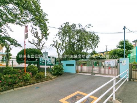 横浜市立笹野台小学校(2021年5月)