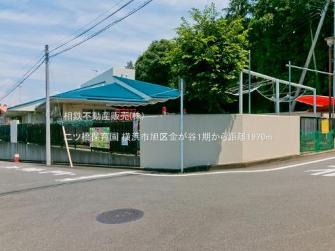 二ツ橋保育園(2021年7月)