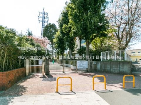 横浜市立鶴ケ峯小学校(2021年3月)