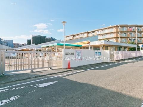 和泉保育園(2021年10月)