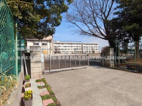 海老名市立有馬中学校(2025年3月)