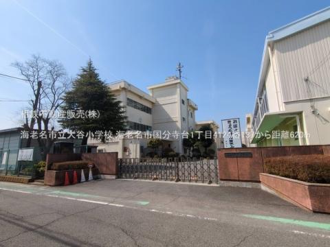 海老名市立大谷小学校(2025年3月)