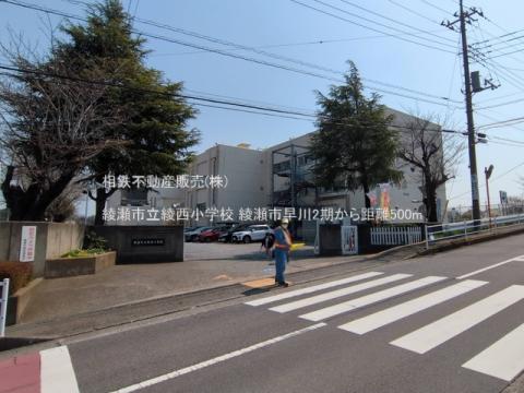 綾瀬市立綾西小学校(2025年3月)