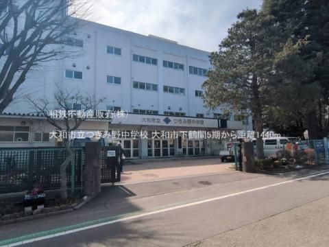 大和市立つきみ野中学校(2025年3月)